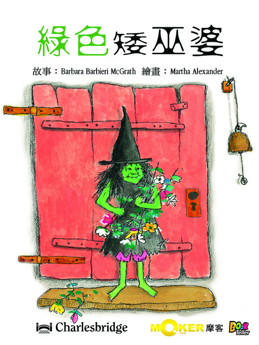 Title details for The Little Green Witch by Barbara Barbieri McGrath - Available